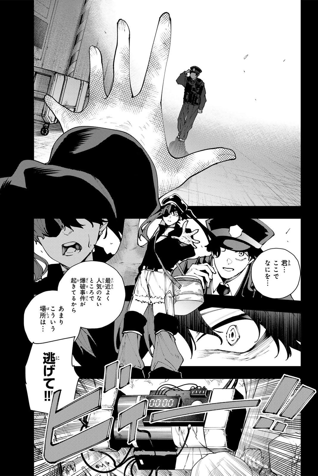 K-9: Keishichou Kouanbu Kouan Dai 9-ka Inou Taisaku Gakari - Chapter 36 - Page 13
