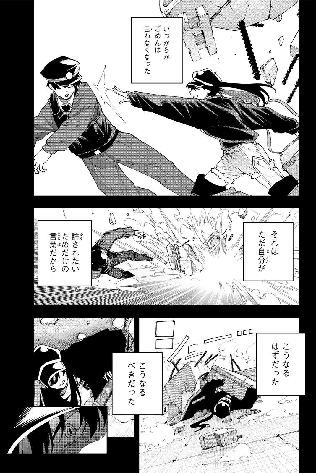 K-9: Keishichou Kouanbu Kouan Dai 9-ka Inou Taisaku Gakari - Chapter 36 - Page 15