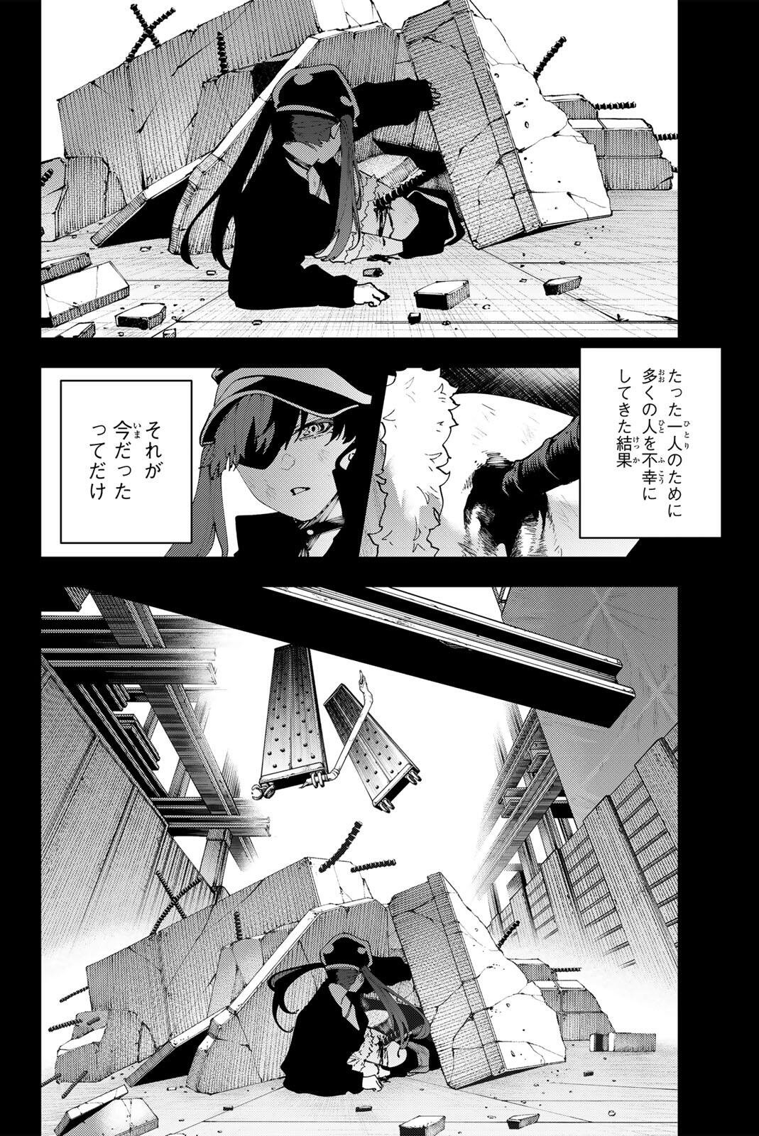 K-9: Keishichou Kouanbu Kouan Dai 9-ka Inou Taisaku Gakari - Chapter 36 - Page 16