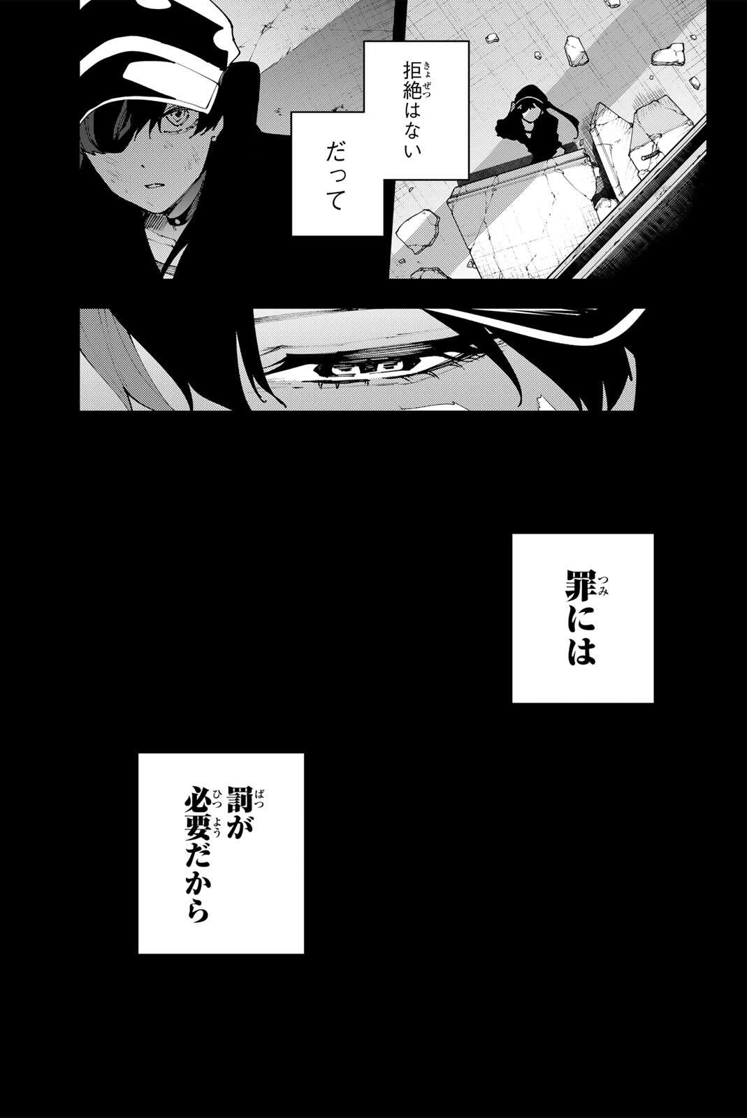 K-9: Keishichou Kouanbu Kouan Dai 9-ka Inou Taisaku Gakari - Chapter 36 - Page 17