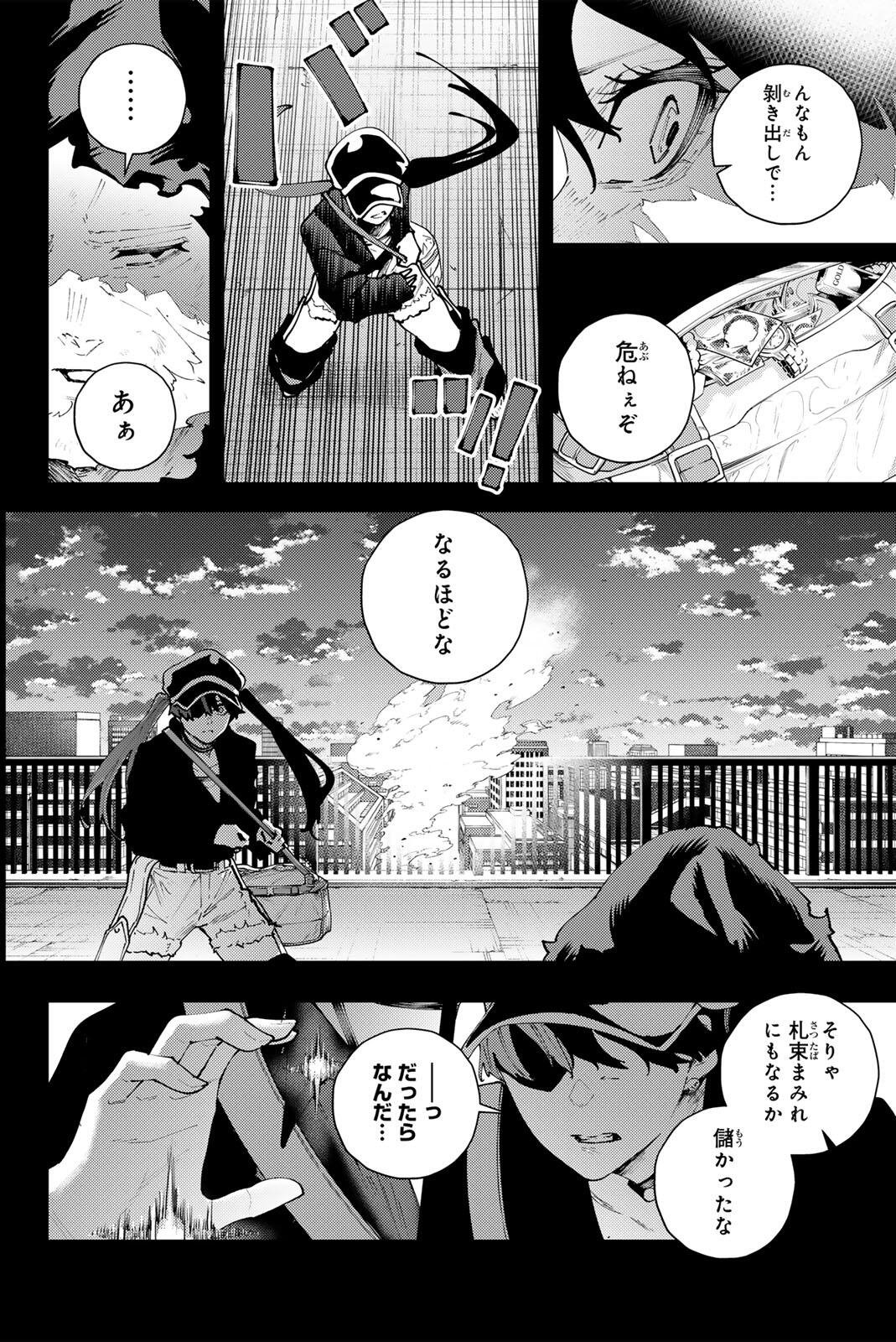 K-9: Keishichou Kouanbu Kouan Dai 9-ka Inou Taisaku Gakari - Chapter 36 - Page 2