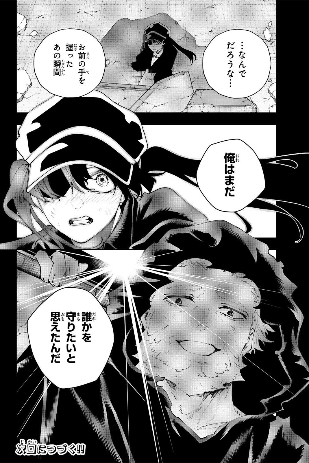 K-9: Keishichou Kouanbu Kouan Dai 9-ka Inou Taisaku Gakari - Chapter 36 - Page 20