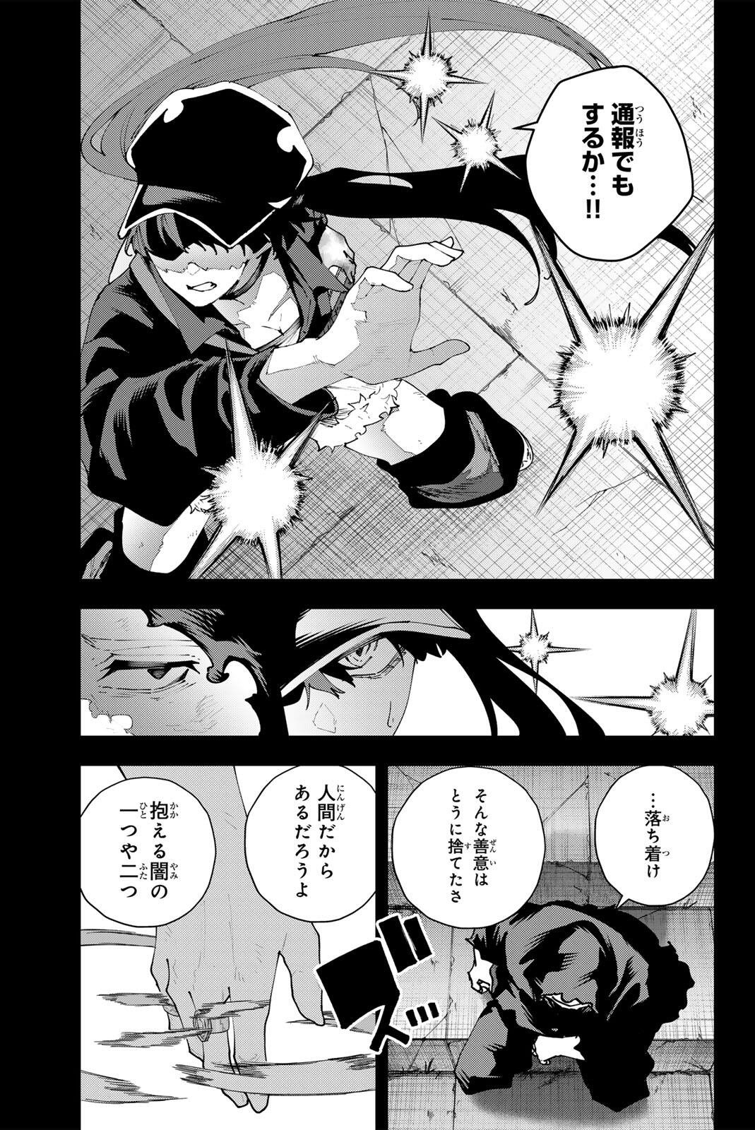 K-9: Keishichou Kouanbu Kouan Dai 9-ka Inou Taisaku Gakari - Chapter 36 - Page 3