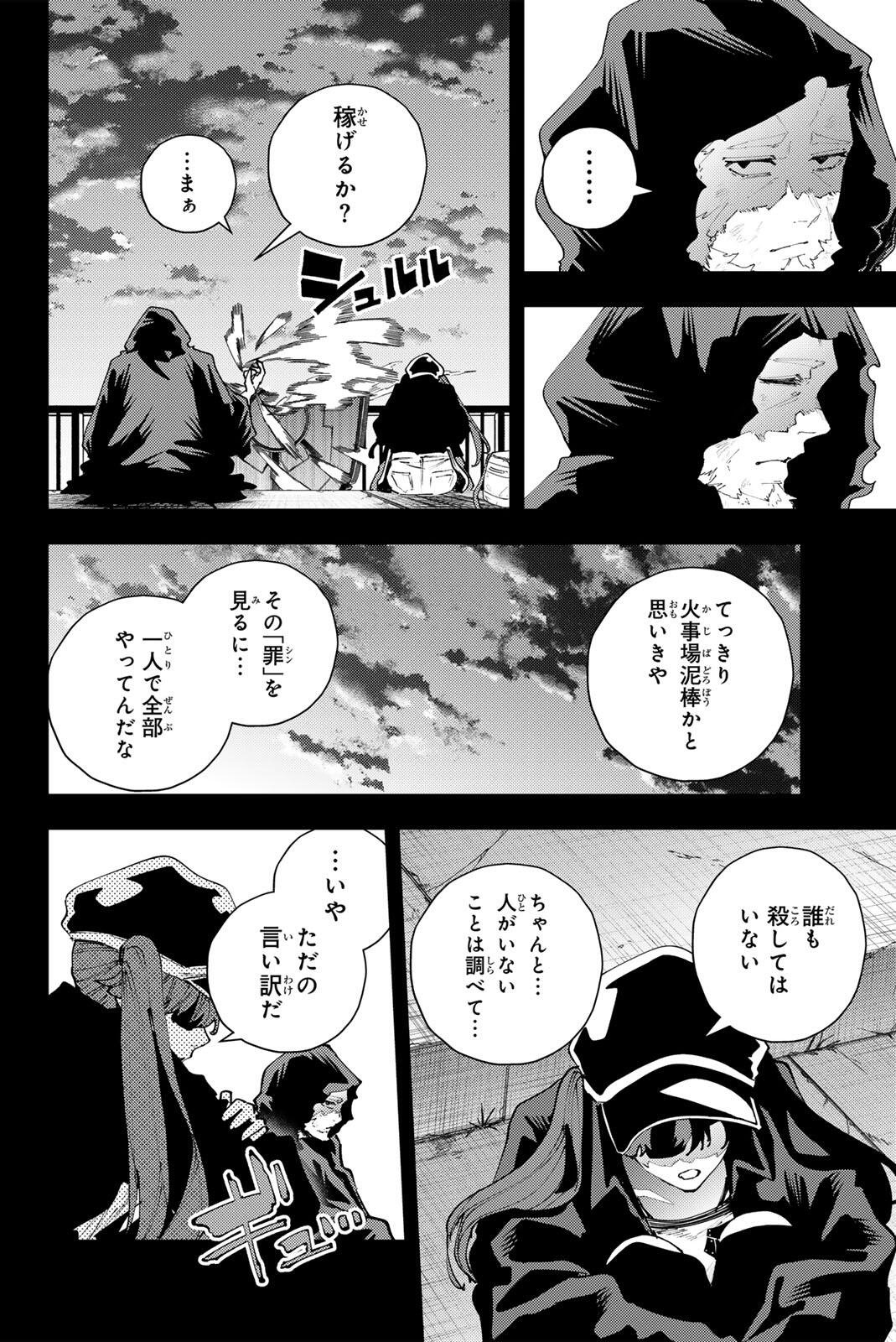 K-9: Keishichou Kouanbu Kouan Dai 9-ka Inou Taisaku Gakari - Chapter 36 - Page 6