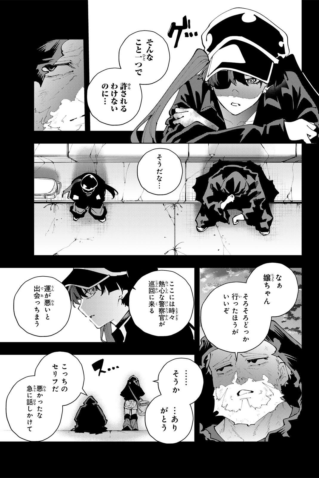 K-9: Keishichou Kouanbu Kouan Dai 9-ka Inou Taisaku Gakari - Chapter 36 - Page 7