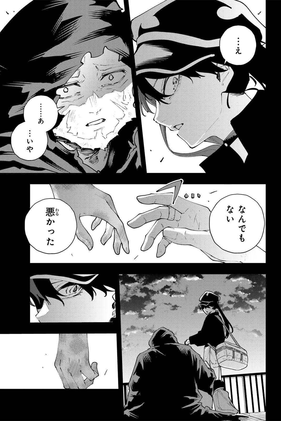 K-9: Keishichou Kouanbu Kouan Dai 9-ka Inou Taisaku Gakari - Chapter 36 - Page 9