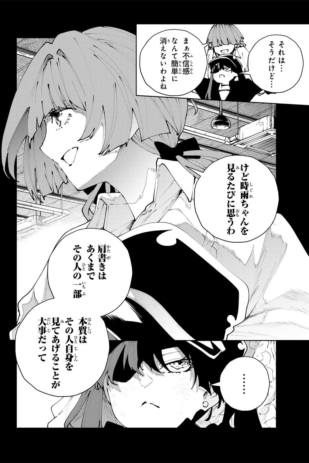 K-9: Keishichou Kouanbu Kouan Dai 9-ka Inou Taisaku Gakari - Chapter 37 - Page 10