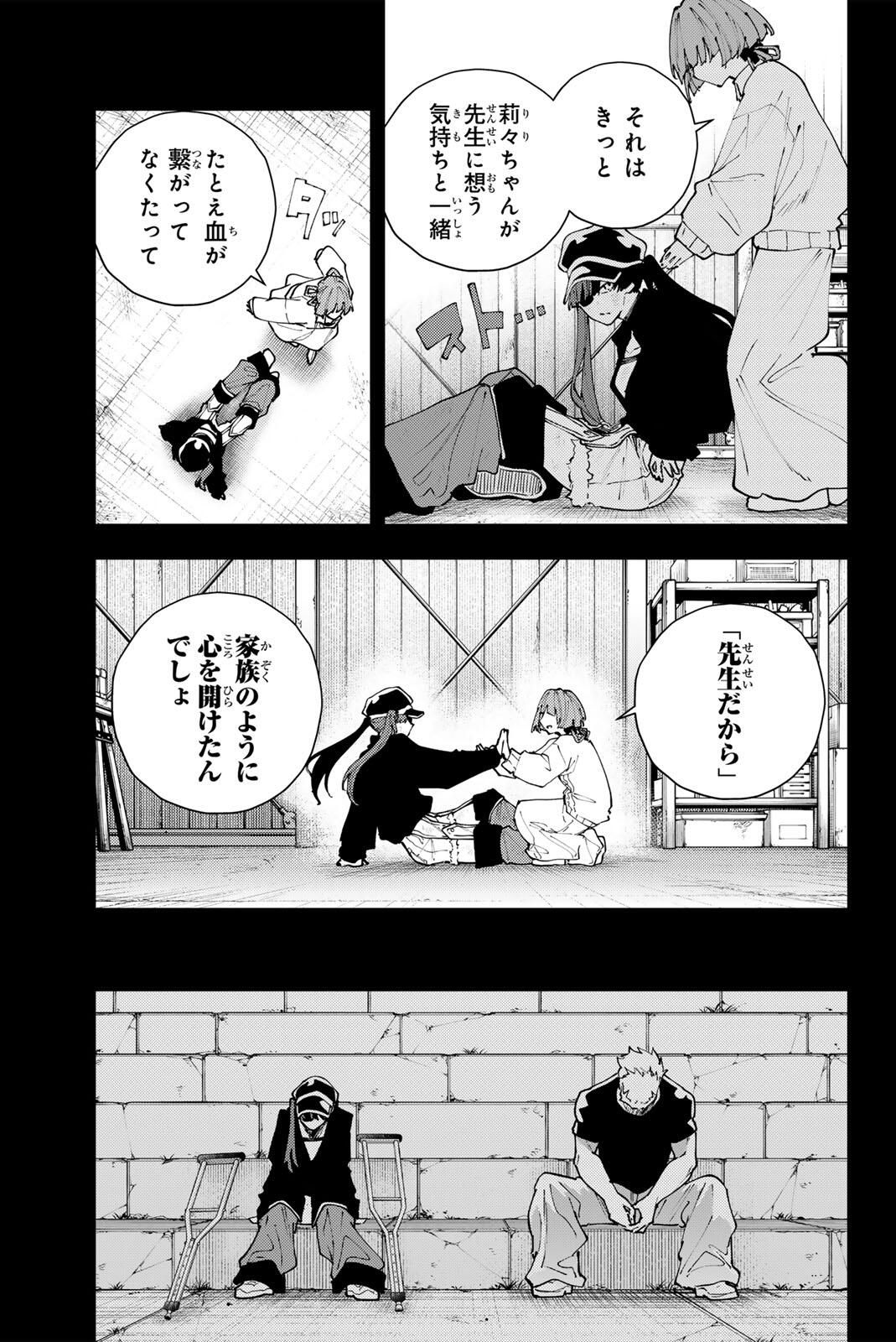 K-9: Keishichou Kouanbu Kouan Dai 9-ka Inou Taisaku Gakari - Chapter 37 - Page 11