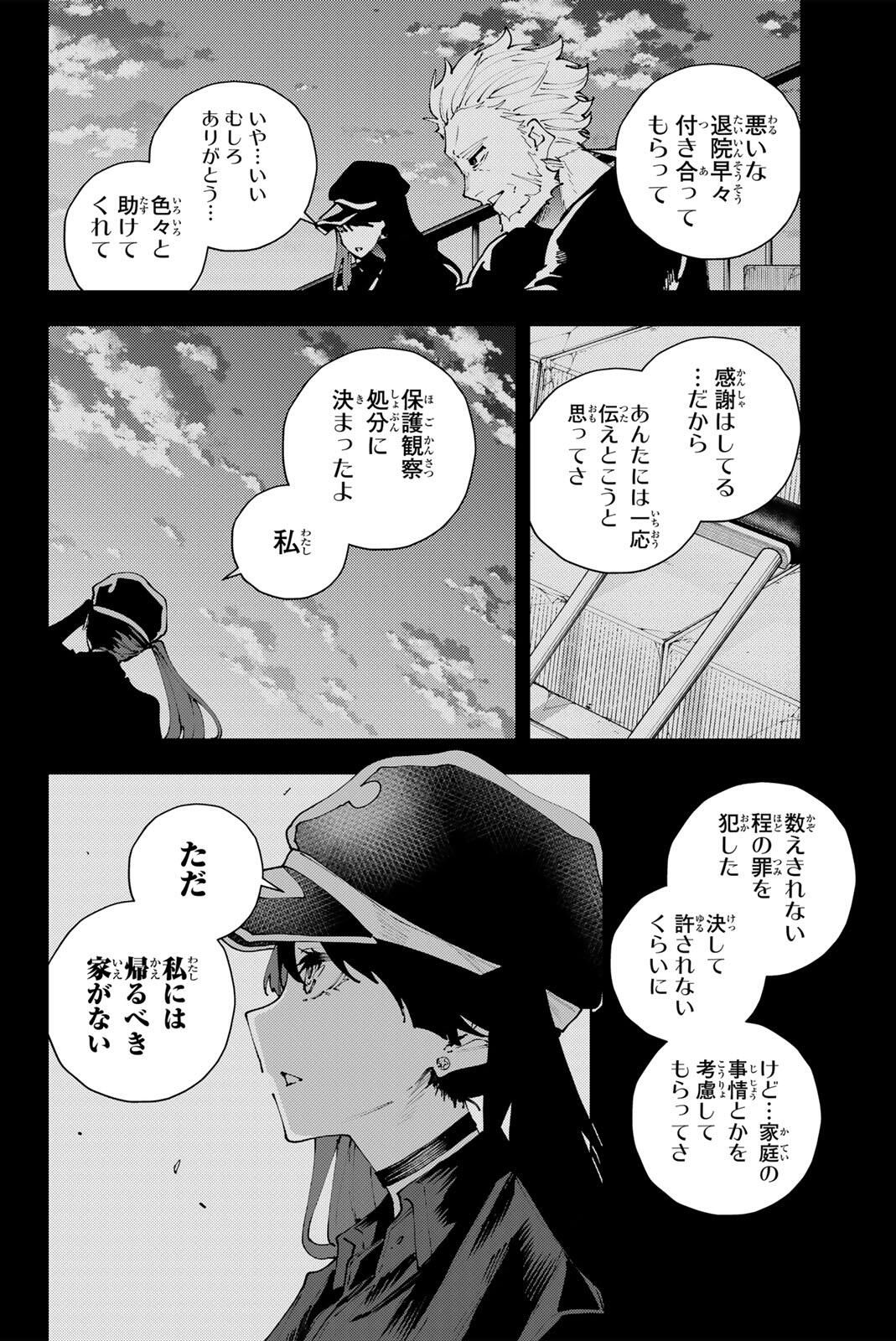 K-9: Keishichou Kouanbu Kouan Dai 9-ka Inou Taisaku Gakari - Chapter 37 - Page 12