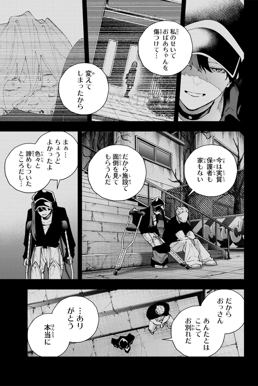 K-9: Keishichou Kouanbu Kouan Dai 9-ka Inou Taisaku Gakari - Chapter 37 - Page 13