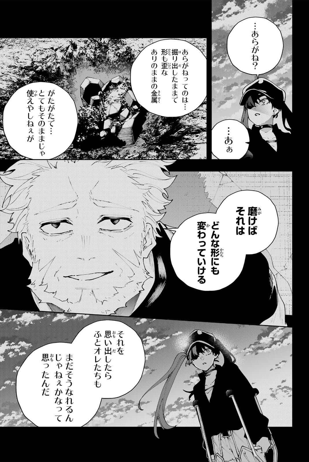 K-9: Keishichou Kouanbu Kouan Dai 9-ka Inou Taisaku Gakari - Chapter 37 - Page 15