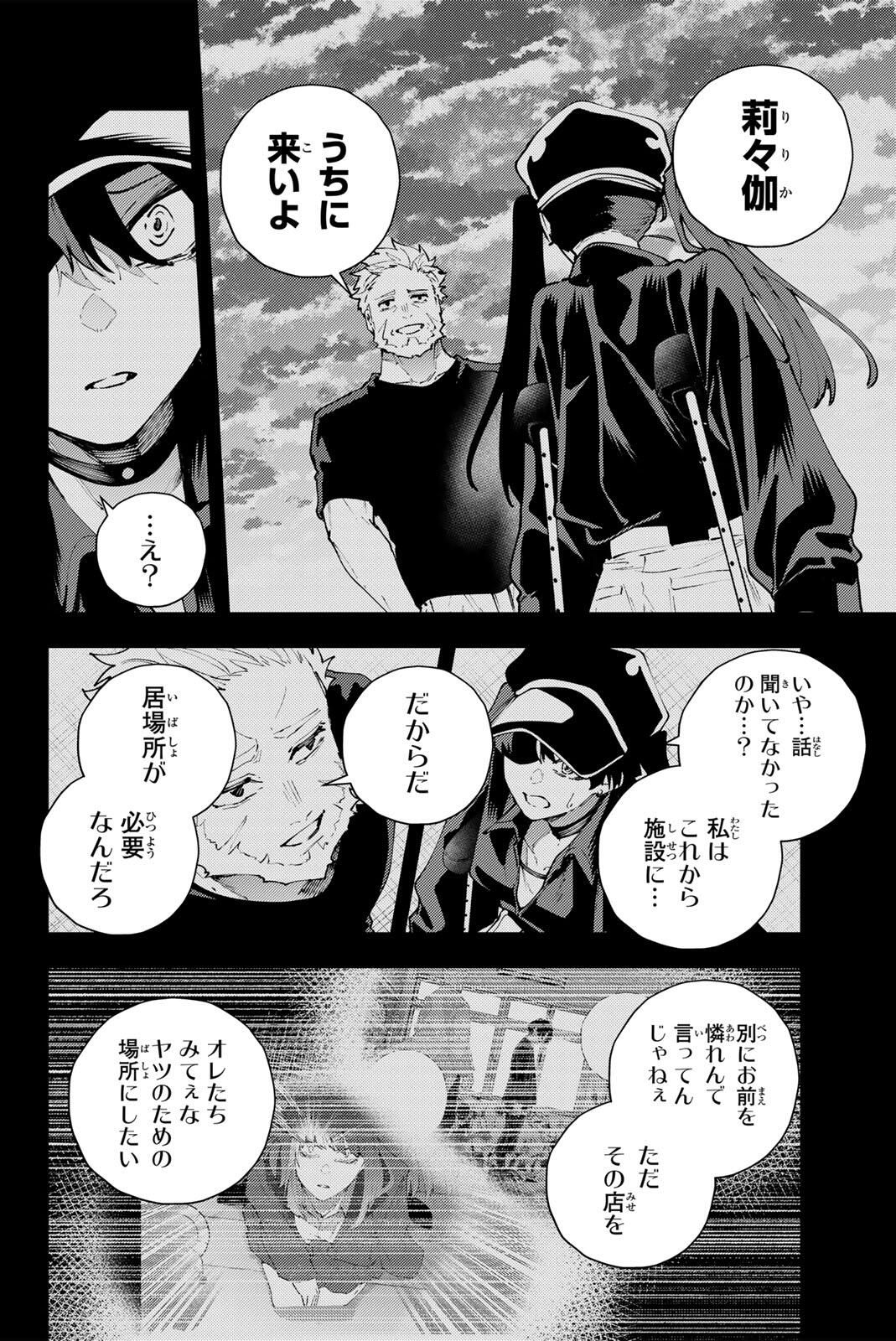 K-9: Keishichou Kouanbu Kouan Dai 9-ka Inou Taisaku Gakari - Chapter 37 - Page 16