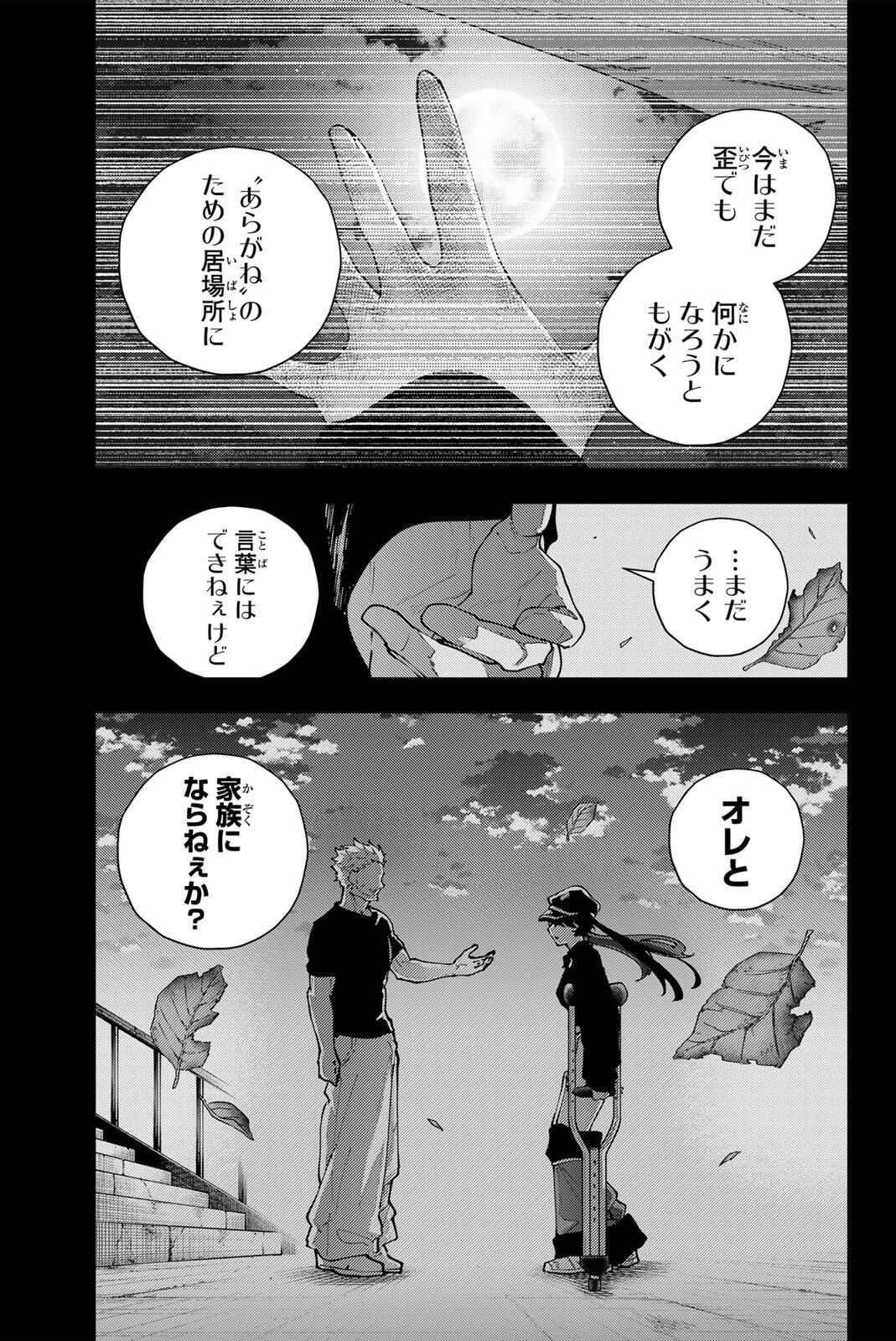 K-9: Keishichou Kouanbu Kouan Dai 9-ka Inou Taisaku Gakari - Chapter 37 - Page 17