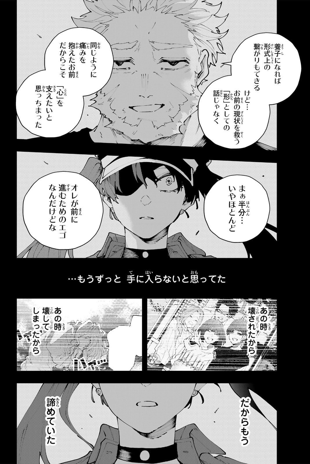 K-9: Keishichou Kouanbu Kouan Dai 9-ka Inou Taisaku Gakari - Chapter 37 - Page 18