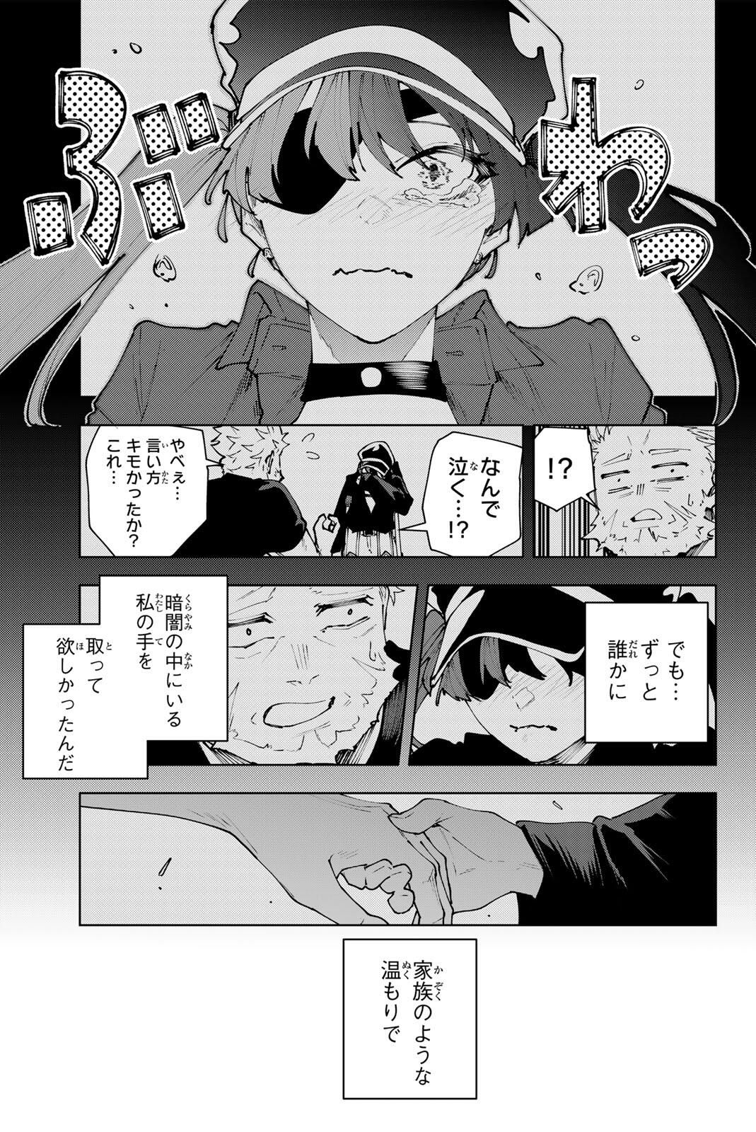 K-9: Keishichou Kouanbu Kouan Dai 9-ka Inou Taisaku Gakari - Chapter 37 - Page 19