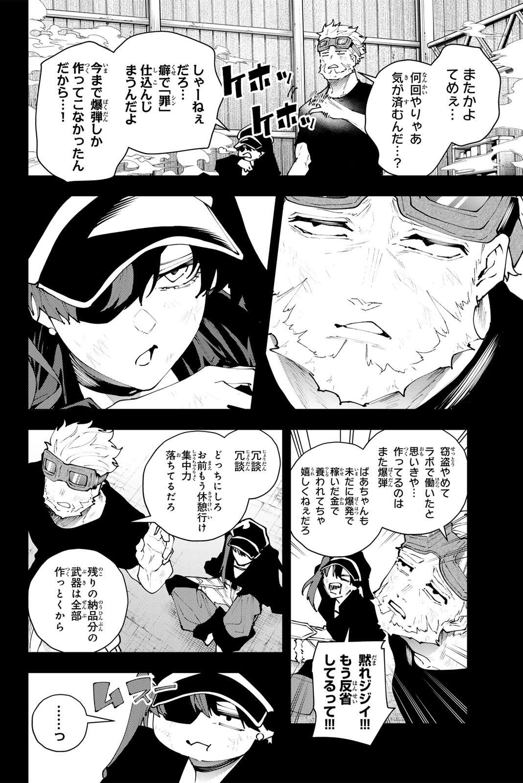 K-9: Keishichou Kouanbu Kouan Dai 9-ka Inou Taisaku Gakari - Chapter 37 - Page 2