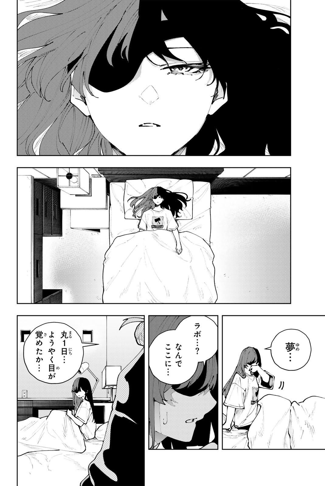 K-9: Keishichou Kouanbu Kouan Dai 9-ka Inou Taisaku Gakari - Chapter 37 - Page 20