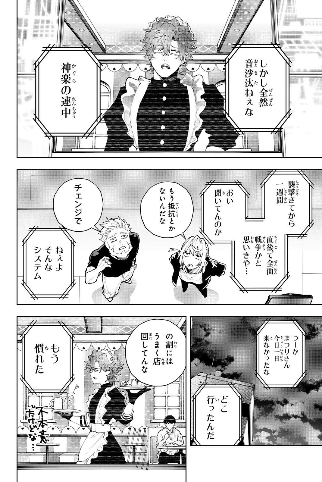 K-9: Keishichou Kouanbu Kouan Dai 9-ka Inou Taisaku Gakari - Chapter 37 - Page 22