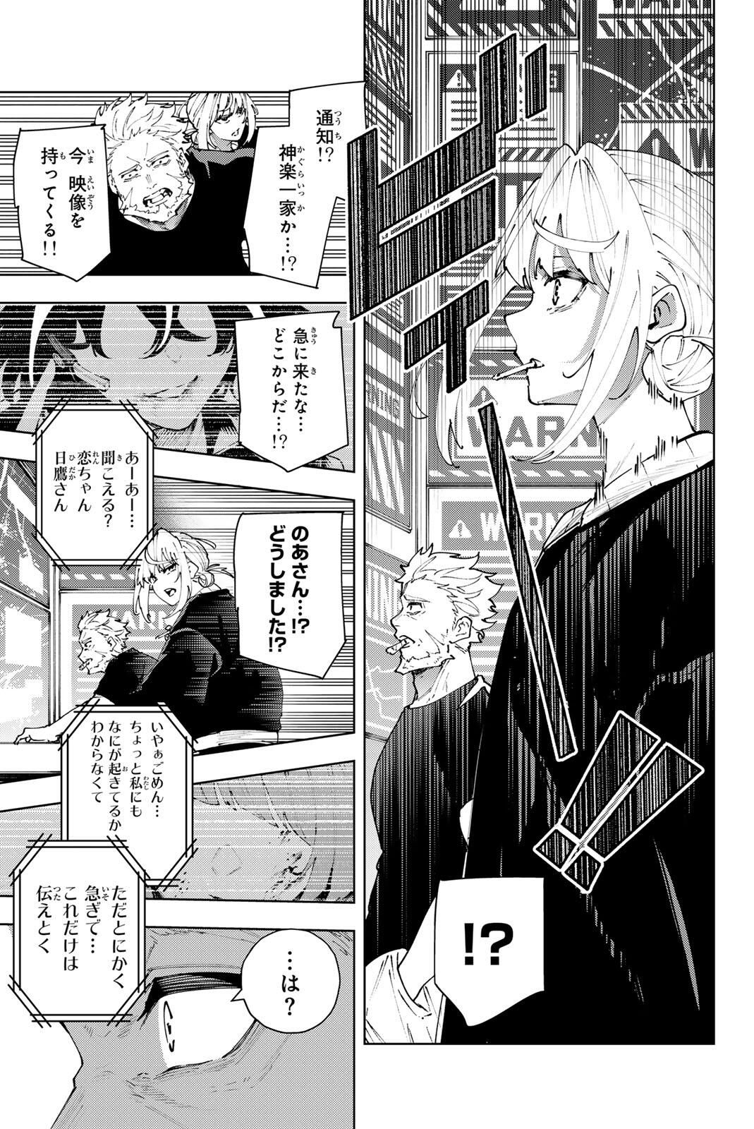 K-9: Keishichou Kouanbu Kouan Dai 9-ka Inou Taisaku Gakari - Chapter 37 - Page 23