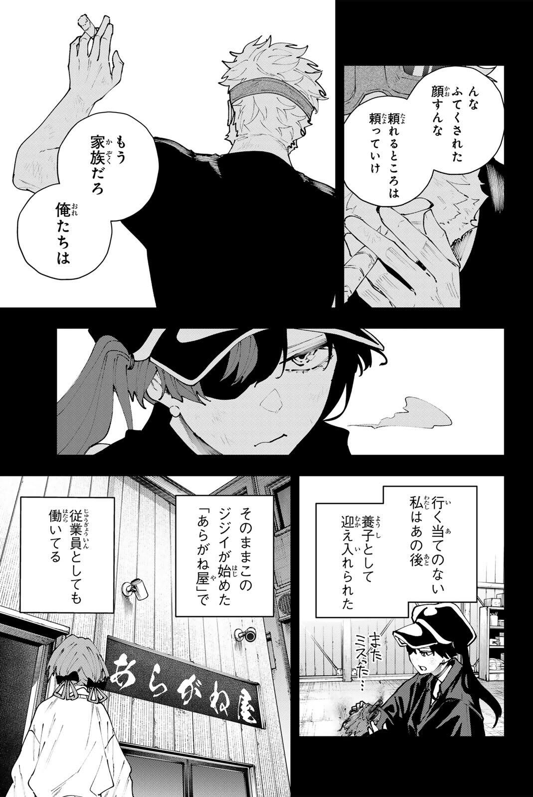 K-9: Keishichou Kouanbu Kouan Dai 9-ka Inou Taisaku Gakari - Chapter 37 - Page 3