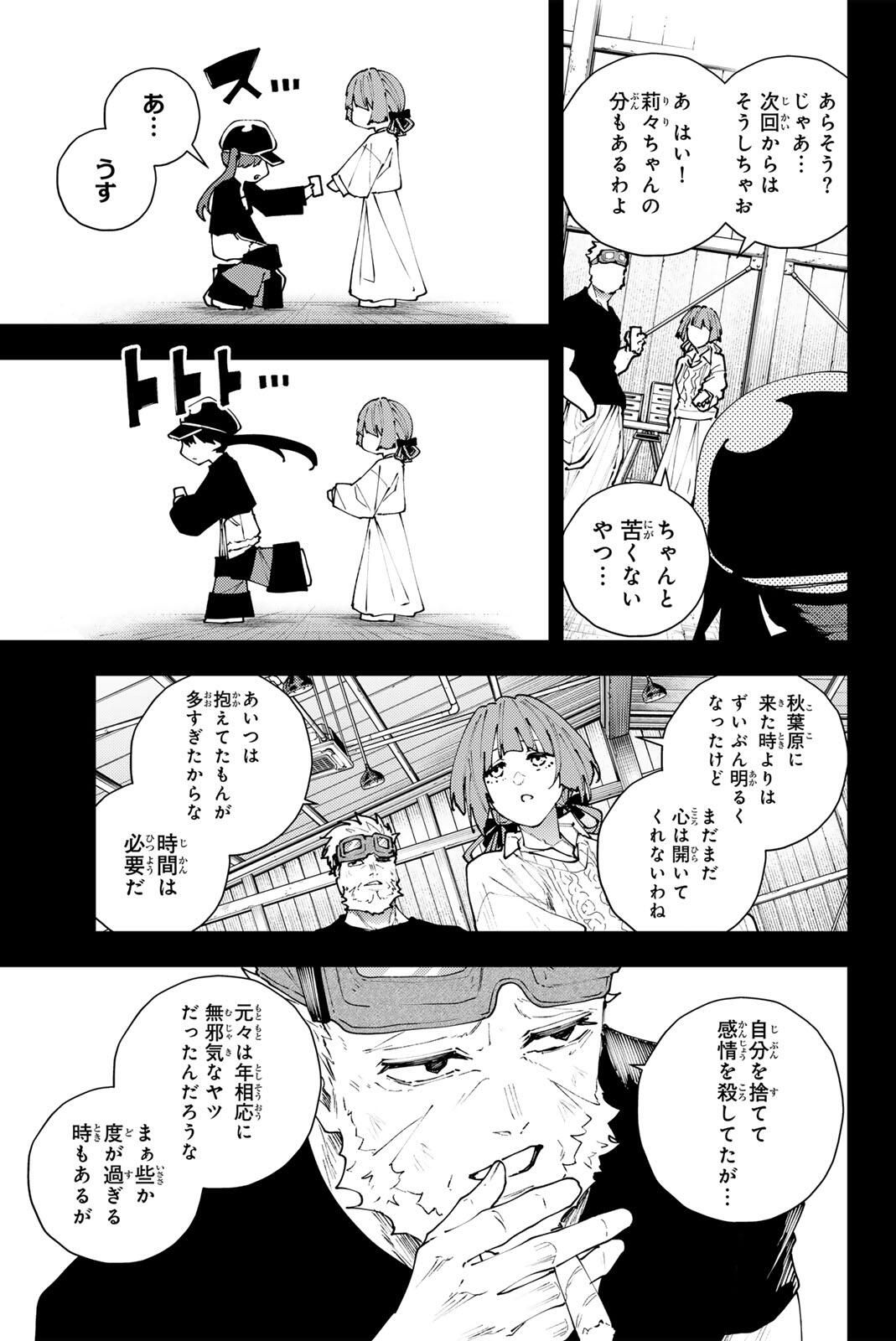 K-9: Keishichou Kouanbu Kouan Dai 9-ka Inou Taisaku Gakari - Chapter 37 - Page 5