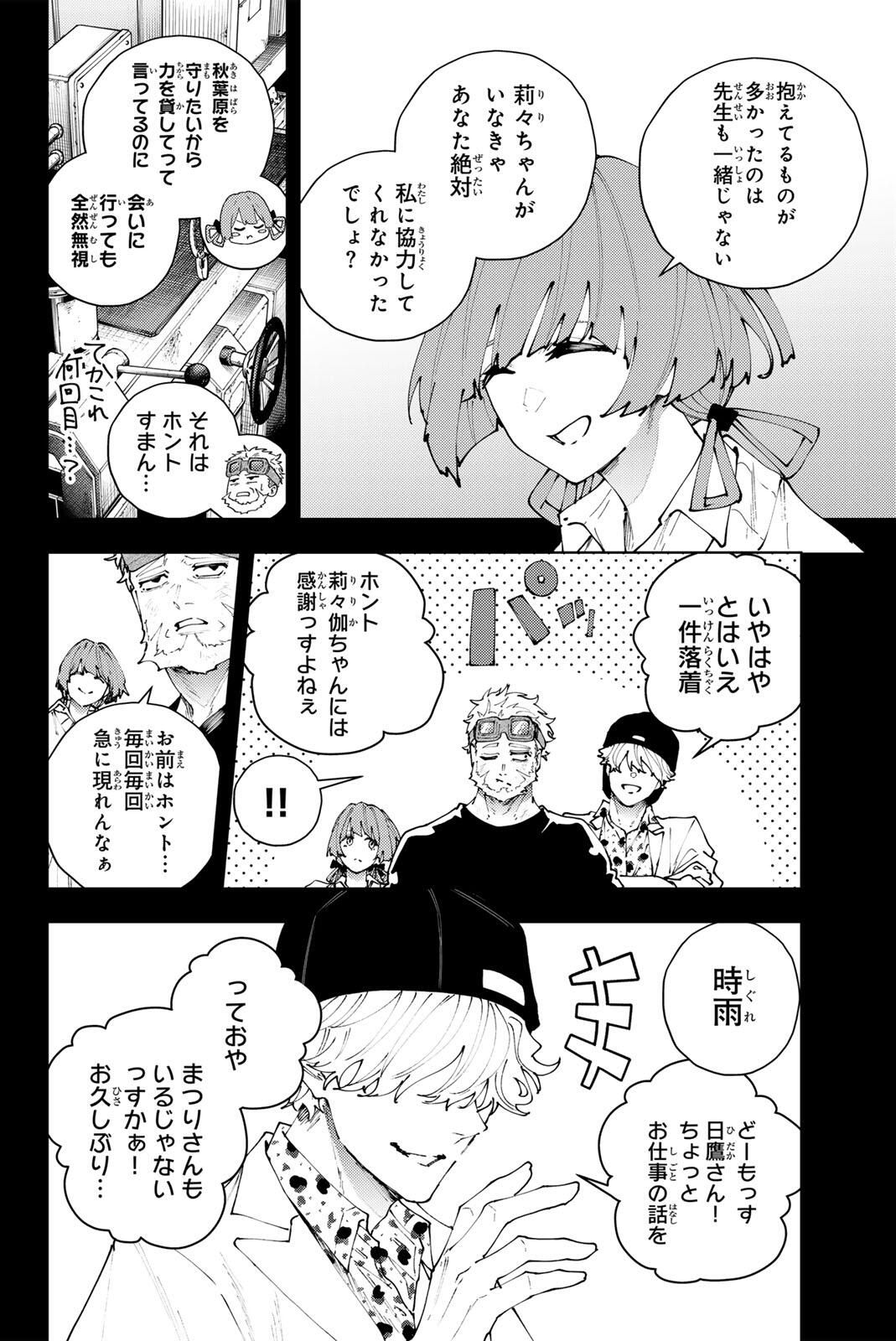 K-9: Keishichou Kouanbu Kouan Dai 9-ka Inou Taisaku Gakari - Chapter 37 - Page 6