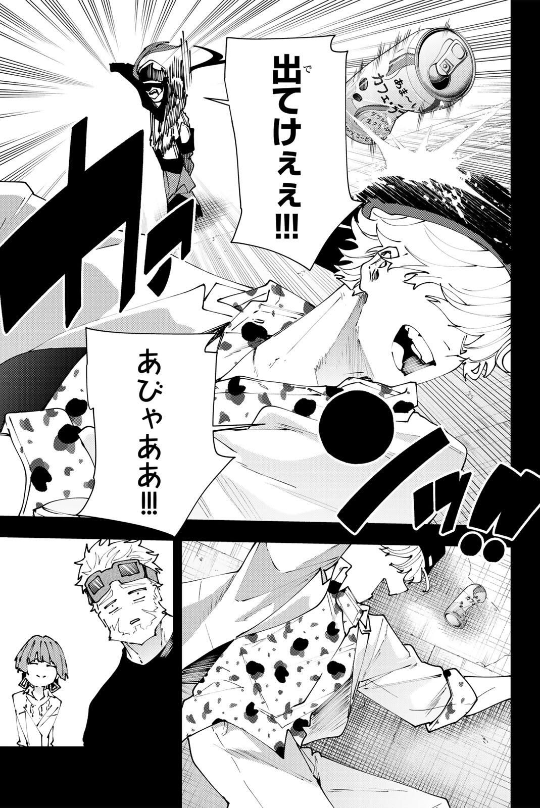 K-9: Keishichou Kouanbu Kouan Dai 9-ka Inou Taisaku Gakari - Chapter 37 - Page 7