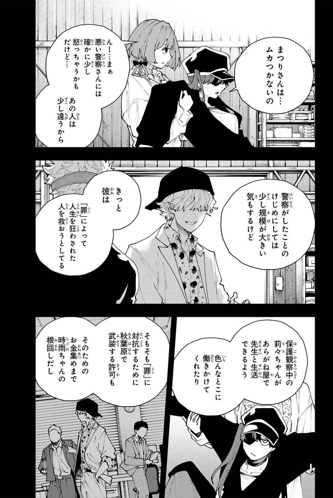 K-9: Keishichou Kouanbu Kouan Dai 9-ka Inou Taisaku Gakari - Chapter 37 - Page 9