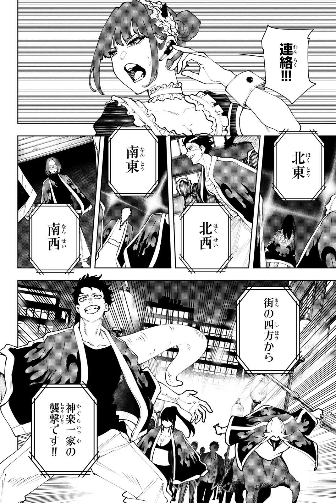 K-9: Keishichou Kouanbu Kouan Dai 9-ka Inou Taisaku Gakari - Chapter 38 - Page 12