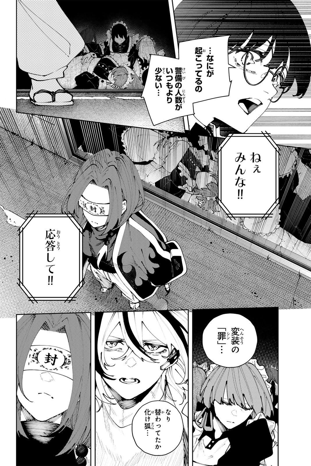 K-9: Keishichou Kouanbu Kouan Dai 9-ka Inou Taisaku Gakari - Chapter 38 - Page 14