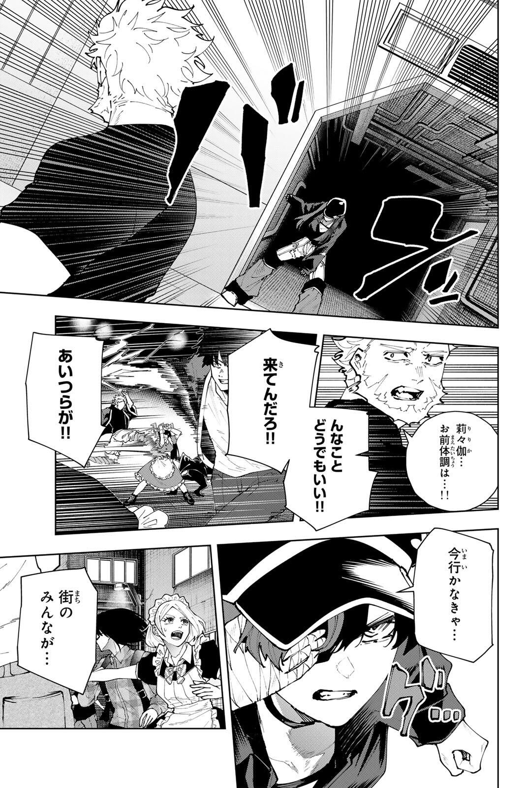 K-9: Keishichou Kouanbu Kouan Dai 9-ka Inou Taisaku Gakari - Chapter 38 - Page 15