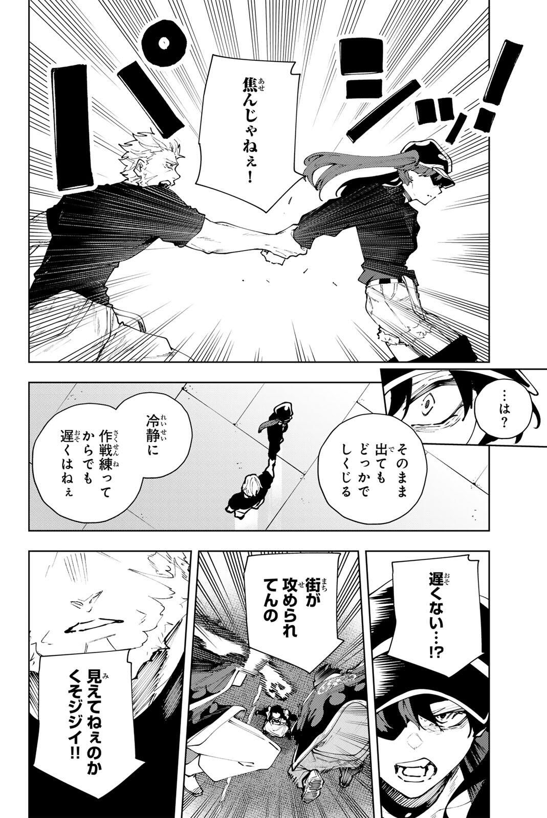 K-9: Keishichou Kouanbu Kouan Dai 9-ka Inou Taisaku Gakari - Chapter 38 - Page 16