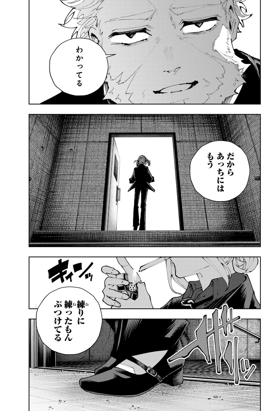 K-9: Keishichou Kouanbu Kouan Dai 9-ka Inou Taisaku Gakari - Chapter 38 - Page 17