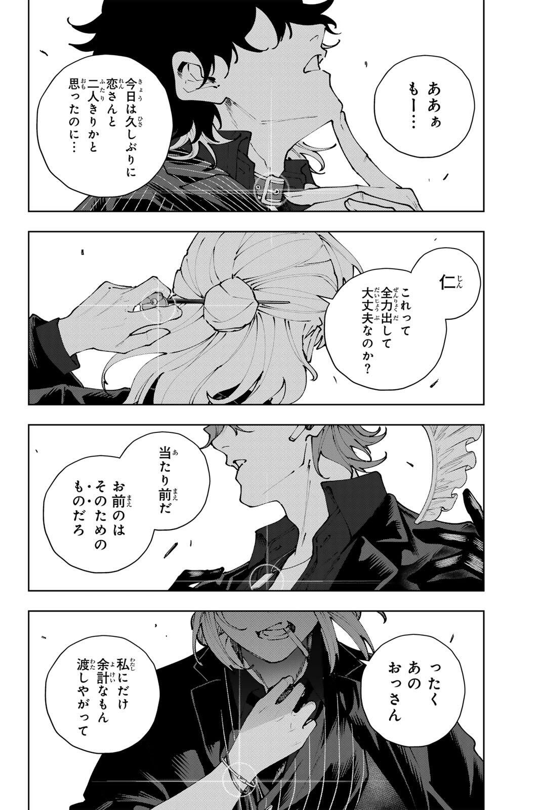 K-9: Keishichou Kouanbu Kouan Dai 9-ka Inou Taisaku Gakari - Chapter 38 - Page 18