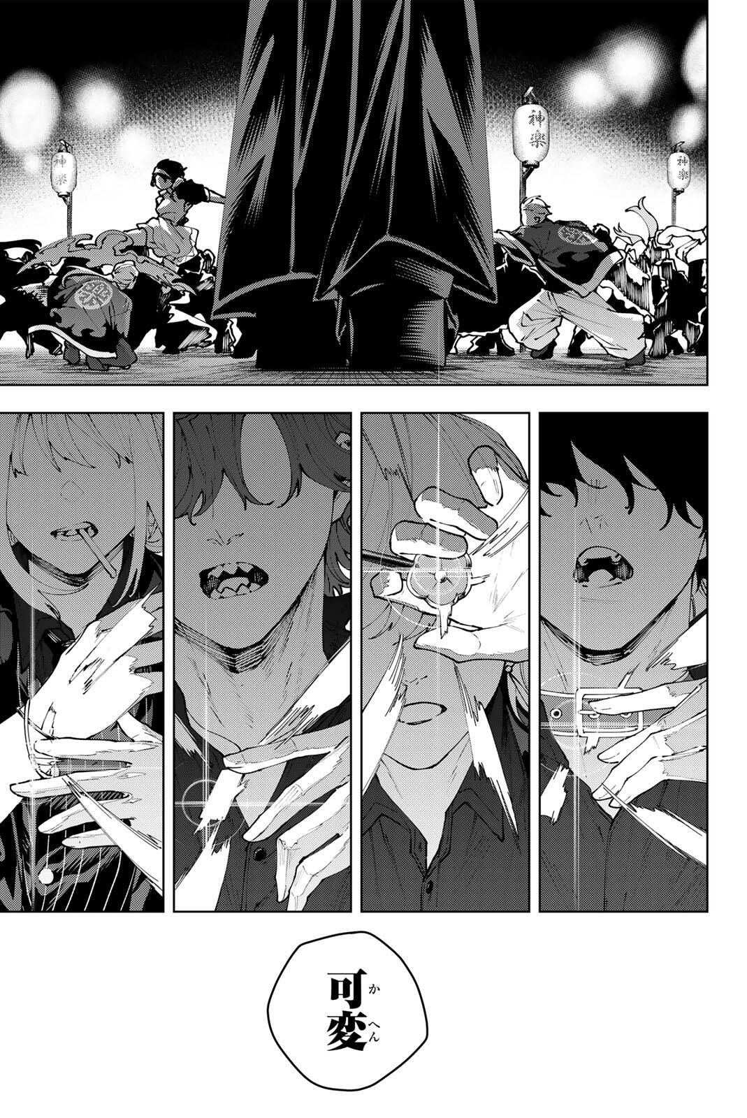 K-9: Keishichou Kouanbu Kouan Dai 9-ka Inou Taisaku Gakari - Chapter 38 - Page 19