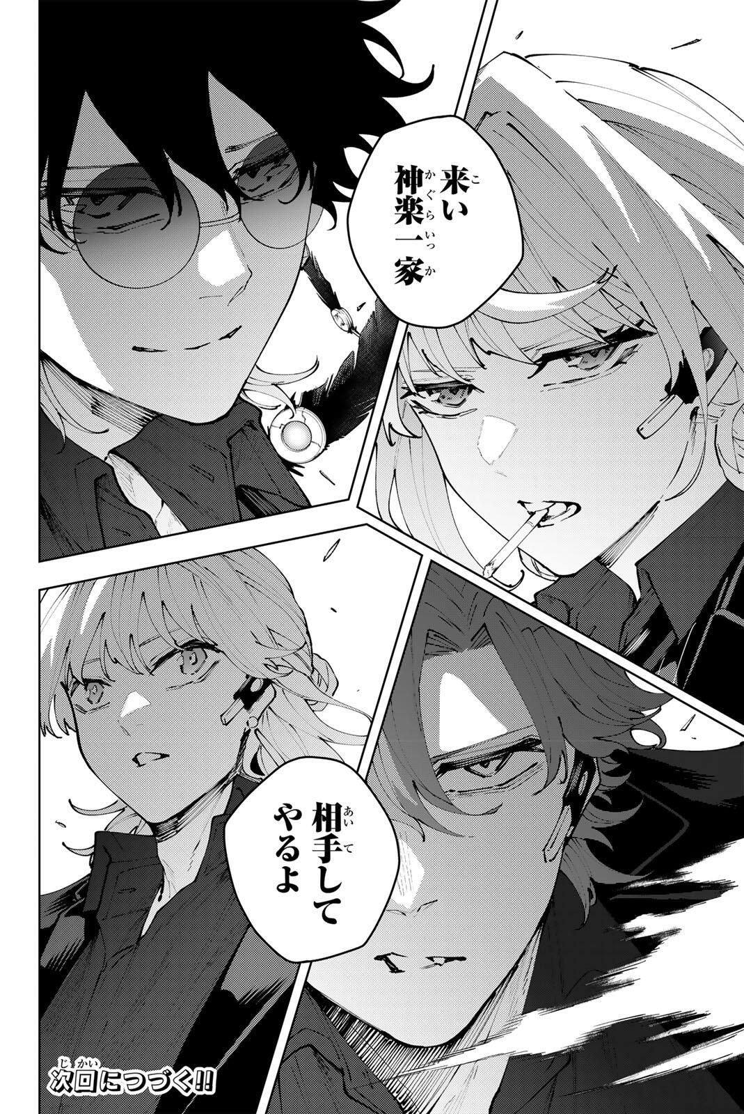 K-9: Keishichou Kouanbu Kouan Dai 9-ka Inou Taisaku Gakari - Chapter 38 - Page 22