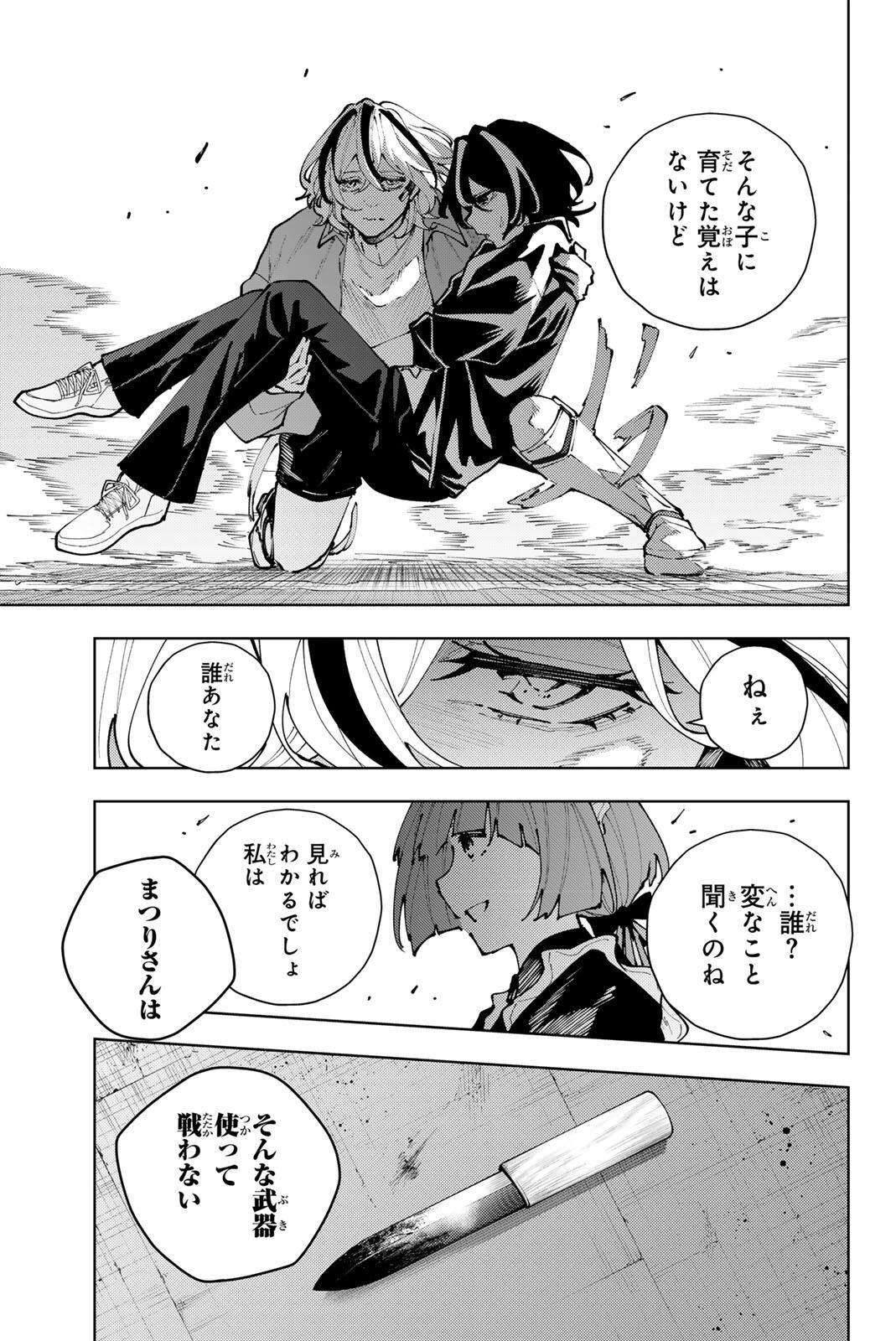 K-9: Keishichou Kouanbu Kouan Dai 9-ka Inou Taisaku Gakari - Chapter 38 - Page 3