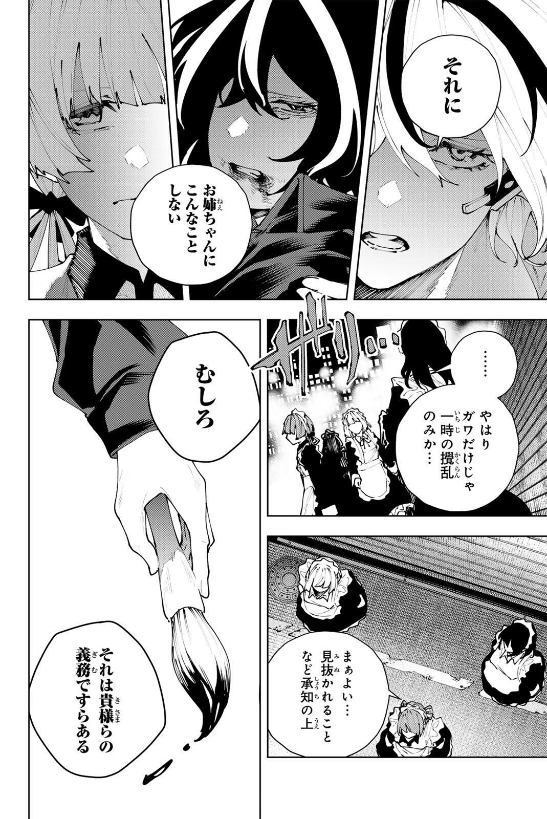 K-9: Keishichou Kouanbu Kouan Dai 9-ka Inou Taisaku Gakari - Chapter 38 - Page 4