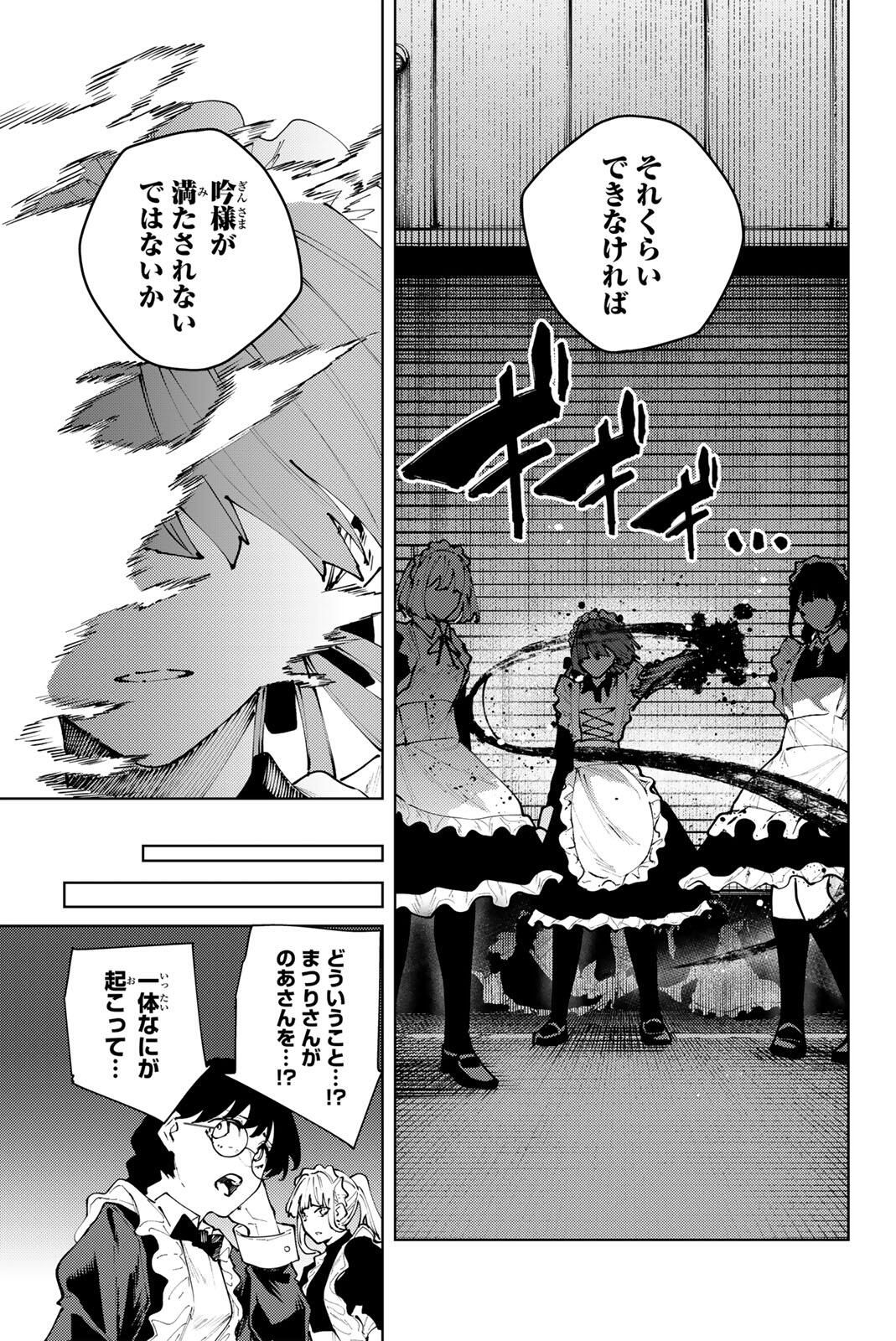 K-9: Keishichou Kouanbu Kouan Dai 9-ka Inou Taisaku Gakari - Chapter 38 - Page 5
