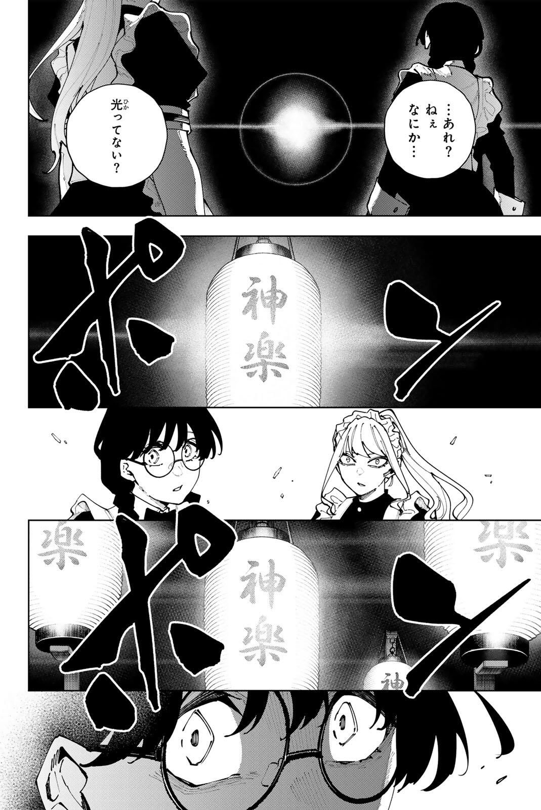 K-9: Keishichou Kouanbu Kouan Dai 9-ka Inou Taisaku Gakari - Chapter 38 - Page 6