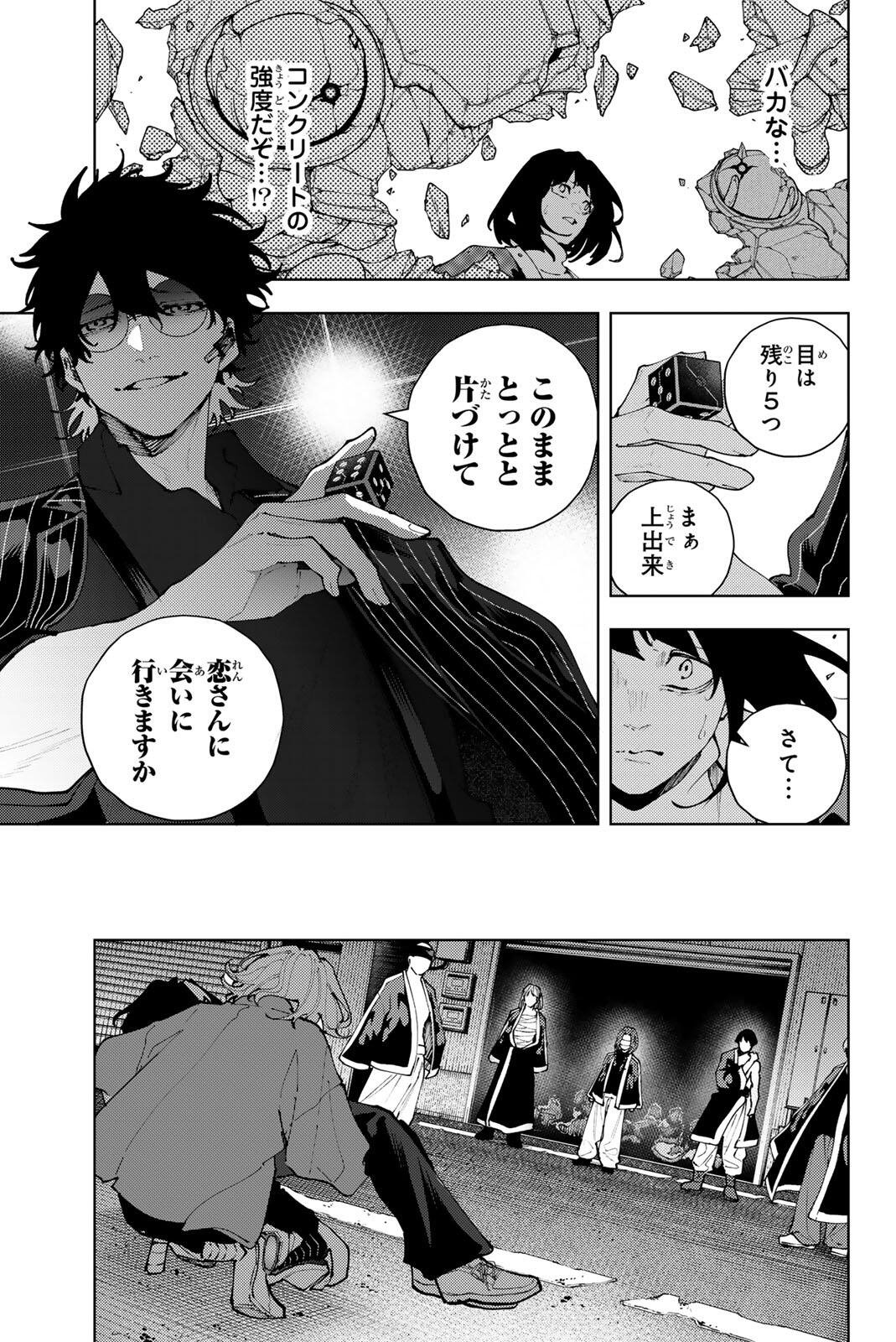 K-9: Keishichou Kouanbu Kouan Dai 9-ka Inou Taisaku Gakari - Chapter 39 - Page 11