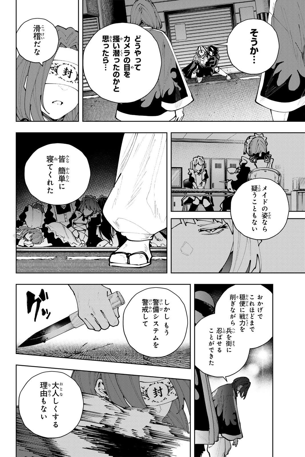 K-9: Keishichou Kouanbu Kouan Dai 9-ka Inou Taisaku Gakari - Chapter 39 - Page 12