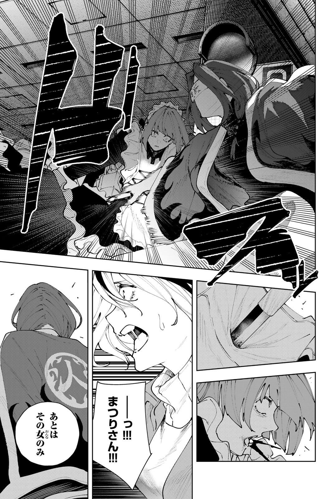 K-9: Keishichou Kouanbu Kouan Dai 9-ka Inou Taisaku Gakari - Chapter 39 - Page 13