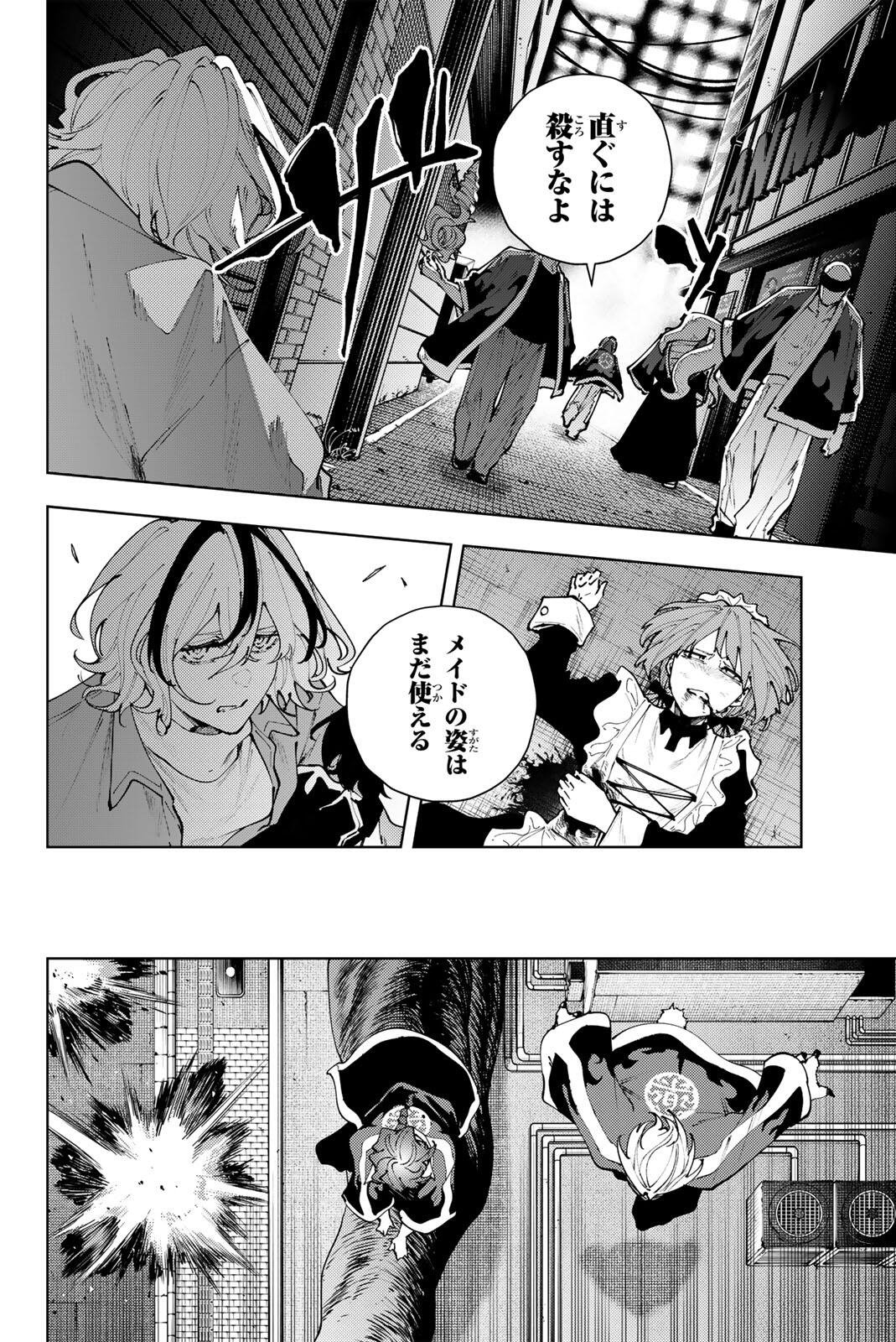 K-9: Keishichou Kouanbu Kouan Dai 9-ka Inou Taisaku Gakari - Chapter 39 - Page 14