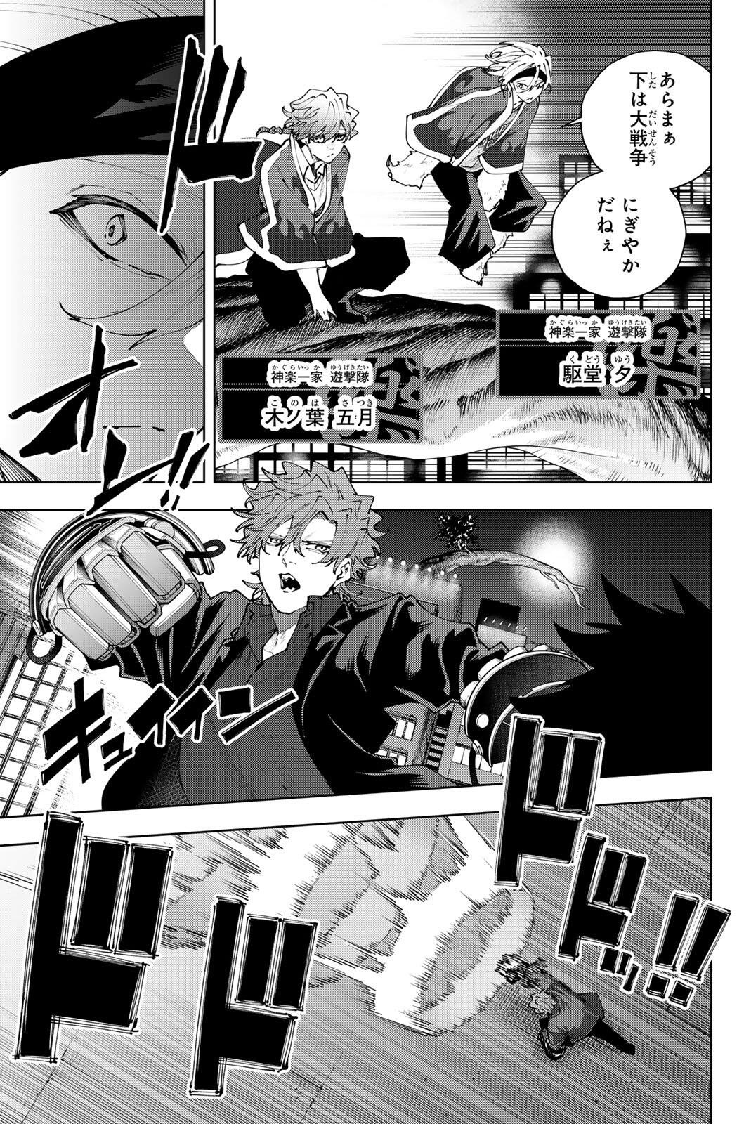 K-9: Keishichou Kouanbu Kouan Dai 9-ka Inou Taisaku Gakari - Chapter 39 - Page 15