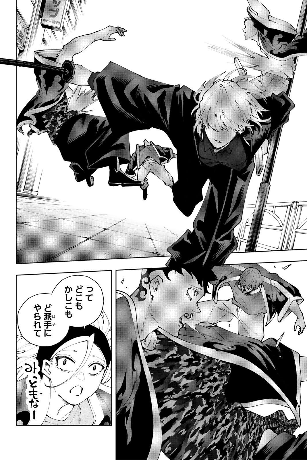 K-9: Keishichou Kouanbu Kouan Dai 9-ka Inou Taisaku Gakari - Chapter 39 - Page 16