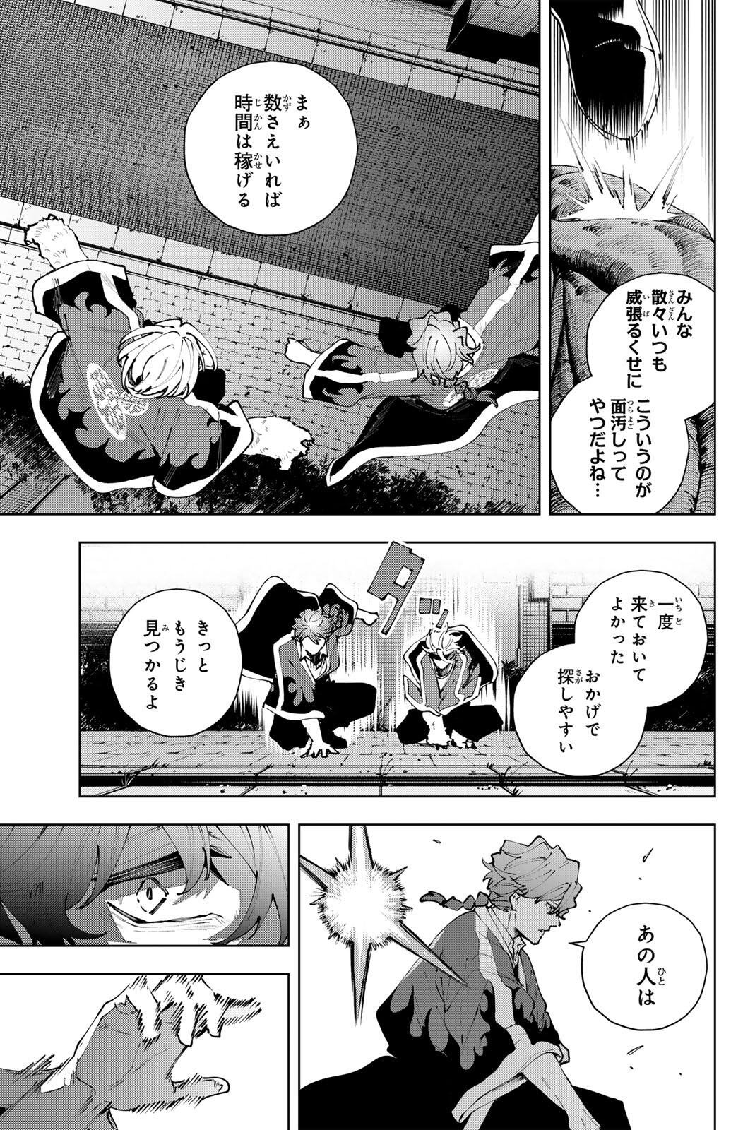 K-9: Keishichou Kouanbu Kouan Dai 9-ka Inou Taisaku Gakari - Chapter 39 - Page 17