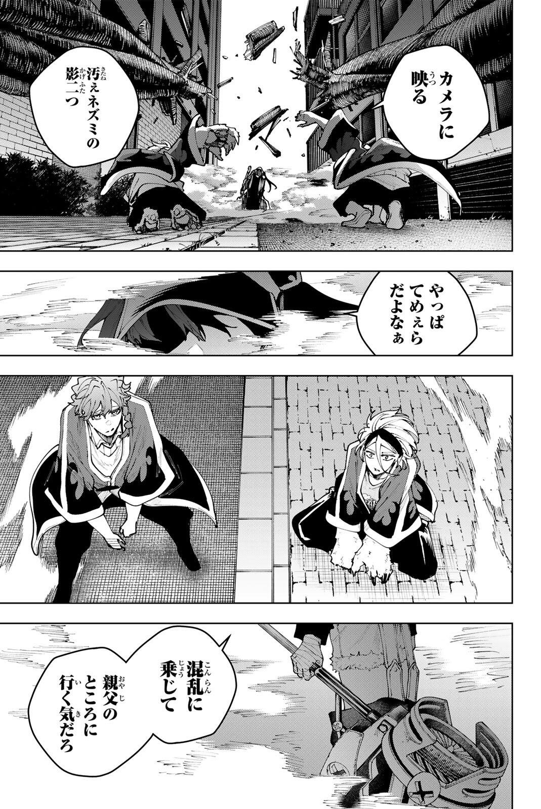 K-9: Keishichou Kouanbu Kouan Dai 9-ka Inou Taisaku Gakari - Chapter 39 - Page 19