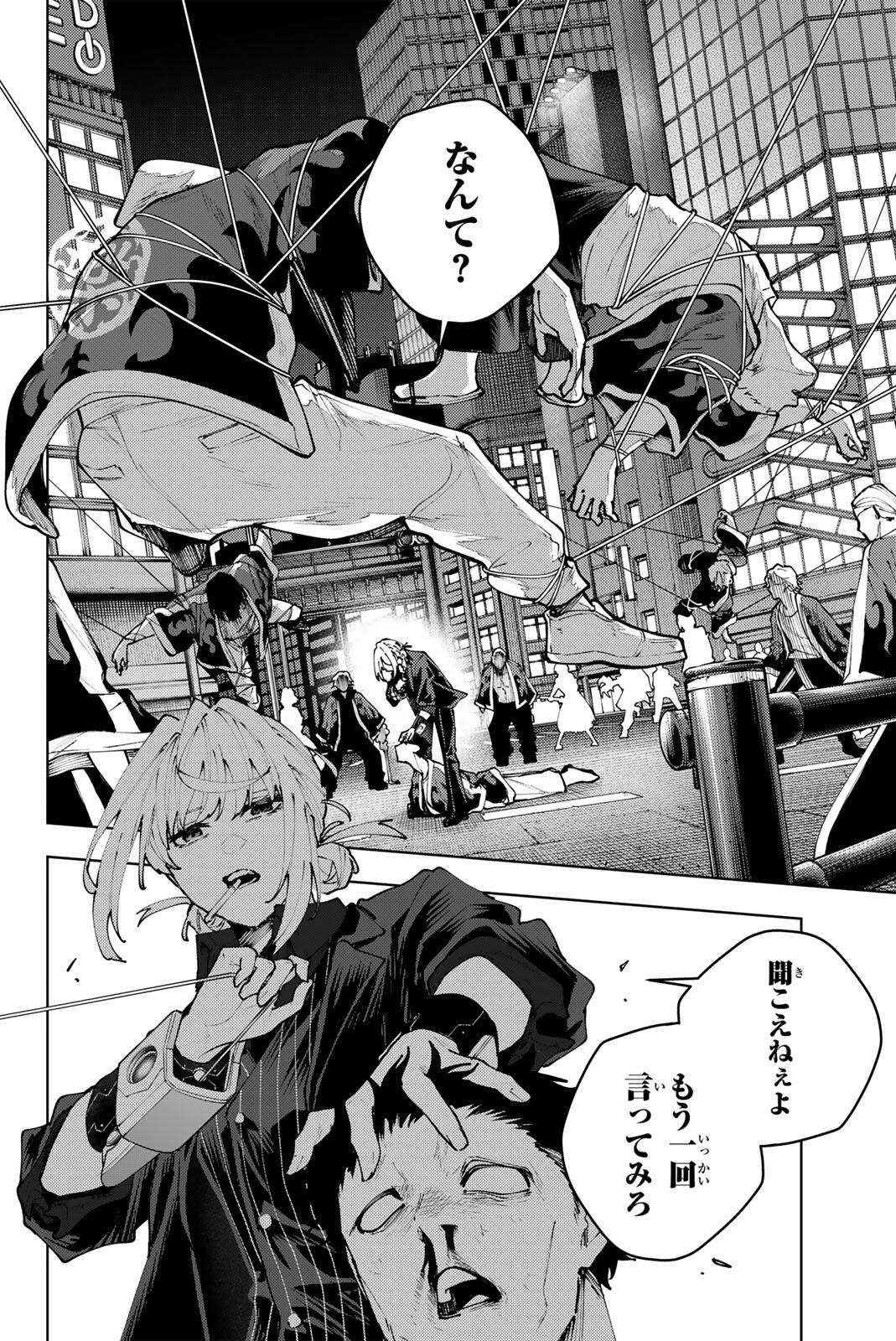 K-9: Keishichou Kouanbu Kouan Dai 9-ka Inou Taisaku Gakari - Chapter 39 - Page 4