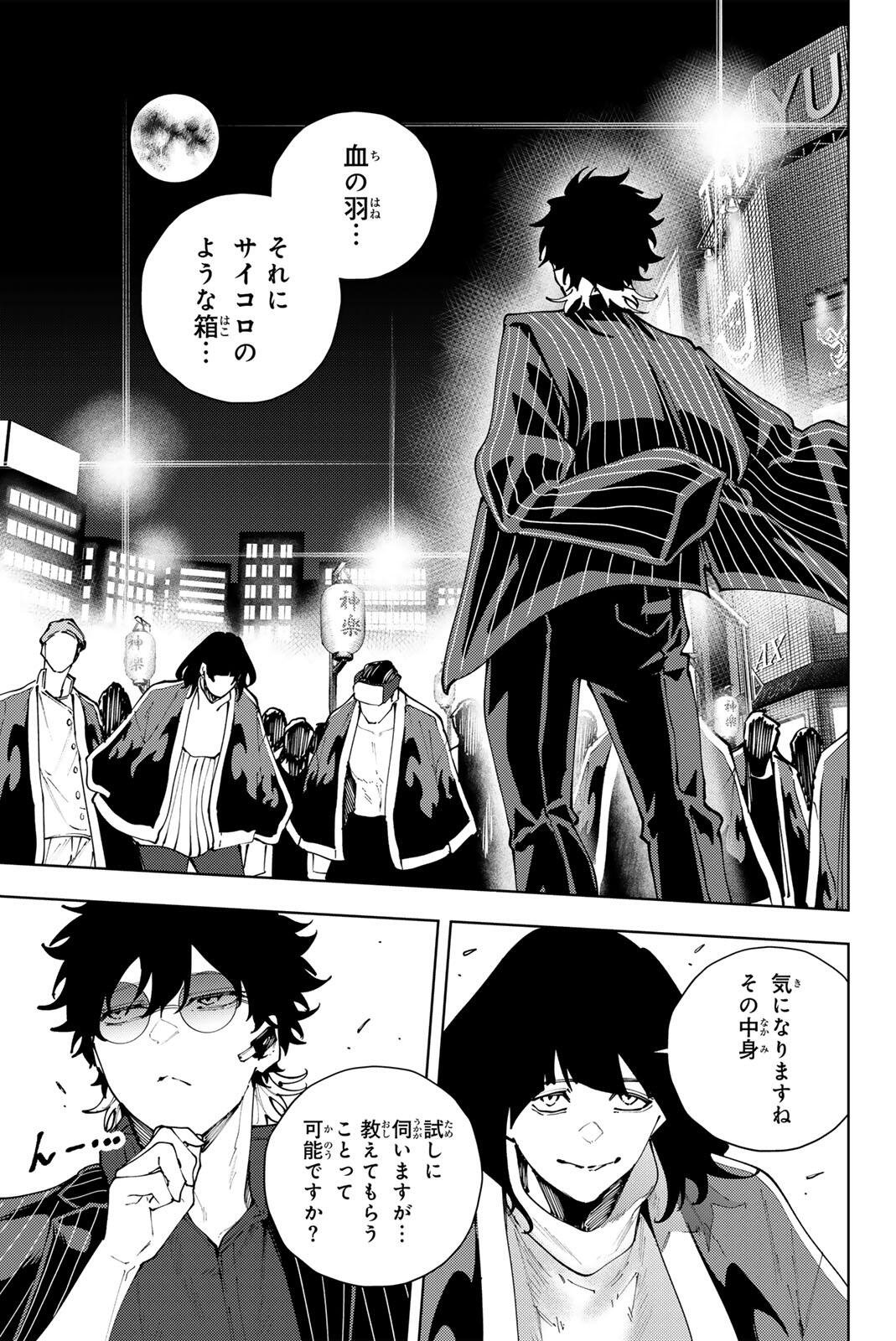 K-9: Keishichou Kouanbu Kouan Dai 9-ka Inou Taisaku Gakari - Chapter 39 - Page 5